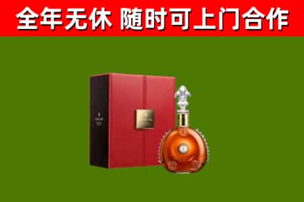 睢县回收路易十三